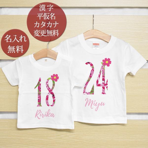 新品　ポロベア　Tシャツ　110 115 兄弟お揃い　姉妹お揃い 兄弟ペアルック 姉妹子ペア Tシャツ 半袖 兄弟お揃い 名入れ