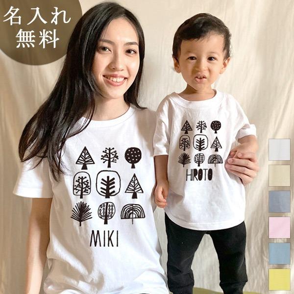 Tシャツ 親子ペアルック ブランド パジャマ ベビー キッズ 子供服 名前
