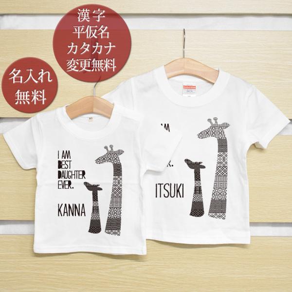 兄弟ペアルック 姉妹子ペア Tシャツ 半袖 兄弟お揃い 名入れ