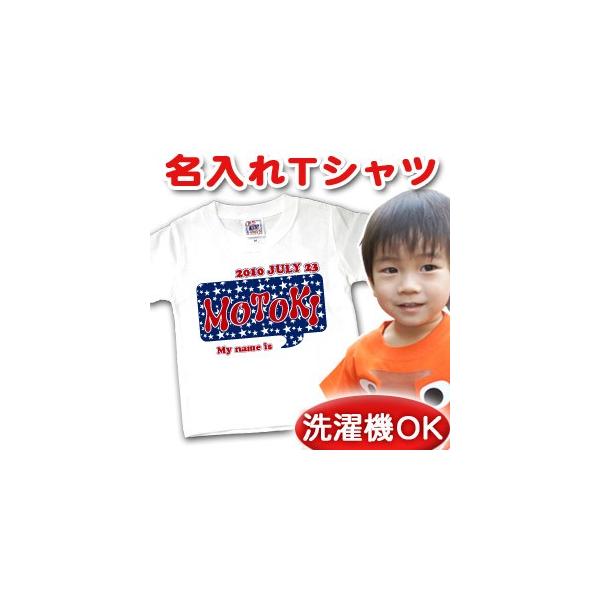子供 Tシャツ 名前入り ベビー キッズの人気商品 通販 価格比較 価格 Com