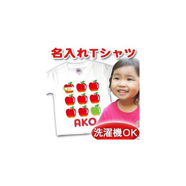 名入れ ｔシャツ 名前入り 出産祝い 誕生日 ギフト プレゼント ベビー キッズ ポップデザイン りんご メール便対応 Sagaretxe Net