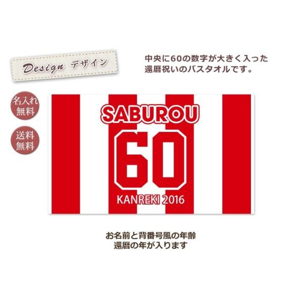 y35cƓoׁz җj  j  jp v[g 60  Ԃ Ԃi wԍ  { oX^I