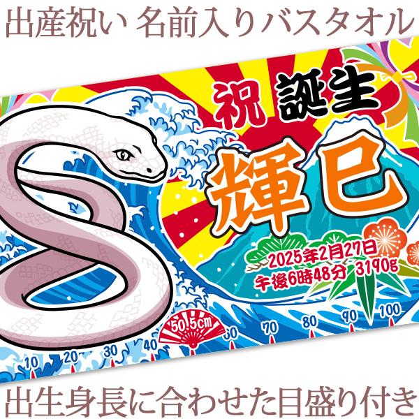 【納期について】この商品は通常、土日祝のぞく30営業日で出荷しております。ヤフーストアのシステム上「2ヵ月以内に発送（受注生産）」と表示されておりますが、「ご注文から約38日から45日以内に発送」いたします。★世界に一つのオリジナルタオル★...