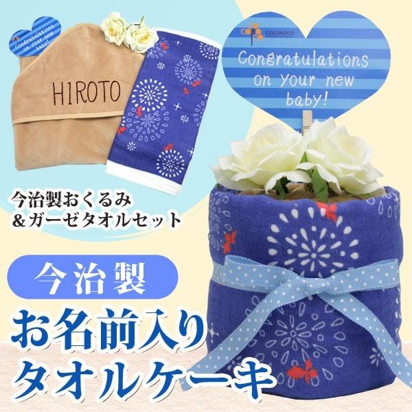 出産祝い 名入れ タオルケーキ 今治 名前入り おくるみ付き おむつケーキ風 ガーゼタオル プレゼント 和風 綺羅 金魚 Buyee Buyee 提供一站式最全面最專業現地yahoo Japan拍賣代bid代拍代購服務 Bot Online
