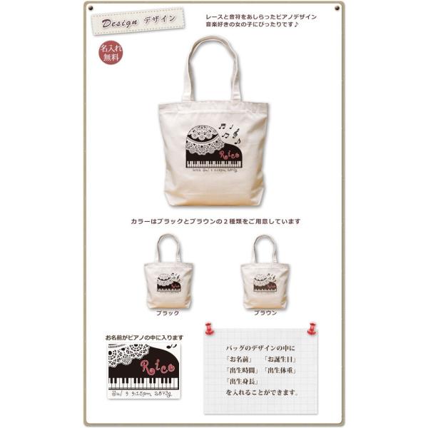 トートバッグ キャンバス 名入れ 名前入り 帆布 おしゃれ プレゼント レディース キッズ メンズ 内ポケット 大き目 ピアノ Www Ehlion Com