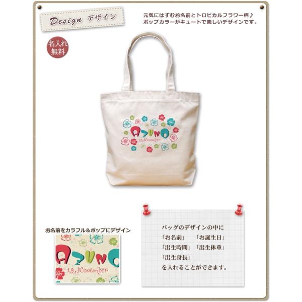 トートバッグ トートバック キャンバス 名入れ 名前入り マザーズバッグ キッズ 子供 内ポケット 大き目 トロピカルフラワーズ ハワイ 花 Ypt Or Id