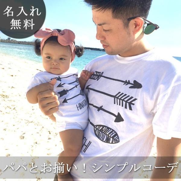 親子ペアルック 名入れ 親子お揃い ｔシャツ ベビーロンパース パパ ママ おそろい コーデ 家族 お爺ちゃん お婆ちゃん 孫 プレゼント アロー 矢 Buyee 日本代购平台 产品购物网站大全 Buyee一站式代购 Bot Online