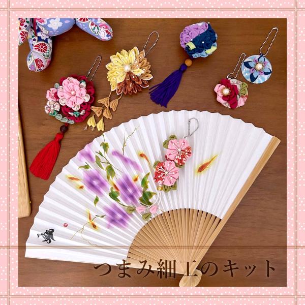 つまみ細工 キット ちりめん 工芸 手芸 手作り 花チャーム シャクヤク 着物生地 和裁 着物素材 和柄 和装 つるし雛 つるし飾り 初心者向け／他