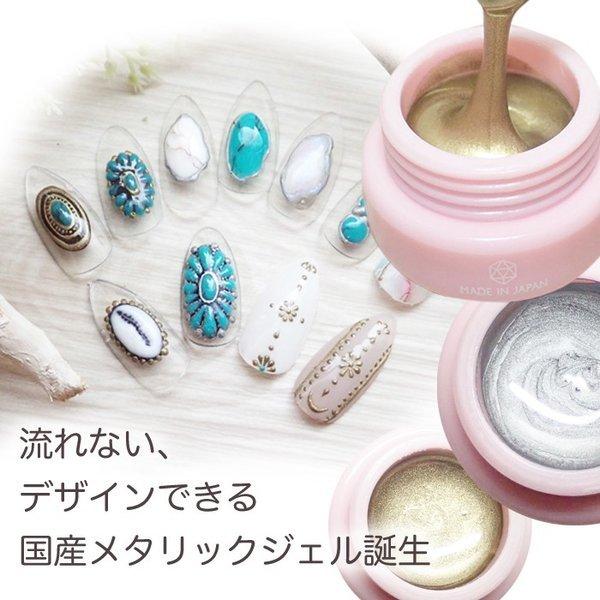 メタリックゴールド ジェル メタリックシルバー アンティークゴールド メタルシルバー ジェルネイル コンチョ ターコイズ 天然石ネイル ネイティブネイル カラー Metalicgel Cocoro Nail ヤフー店 通販 Yahoo ショッピング