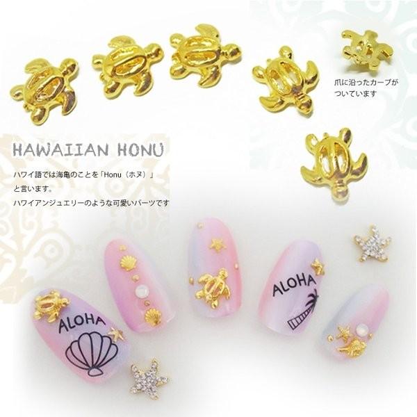 ホヌ 10個入り ハワイアンネイル ウミガメ アロハ ジェルネイルに ネイルパーツ Np02 Cocoro Nail ヤフー店 通販 Yahoo ショッピング