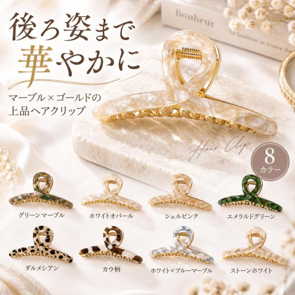 ヘアクリップ 大きめ バンスクリップ  髪留め おしゃれ 大人 ヘアアクセ かみどめ 可愛い 大きい まとめ髪 ハーフアップ 上品