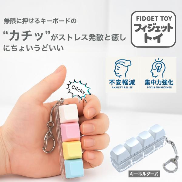 cocoru-shop_keyboardtoy