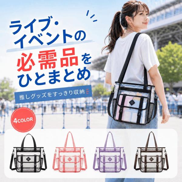 クリアバッグ ビニールバッグ 透明バッグ 推し活 トート ショルダー プールバッグ 大人 子供 ビーチ バック レディース 大容量 痛バッグ 防水