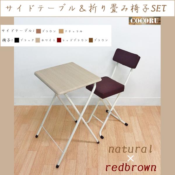 折りたたみテーブルチェアセット 高さ２段階 ブラウンウッド調 折りたたみデスク チェア セット 2点 送料無料 折りたたテーブル