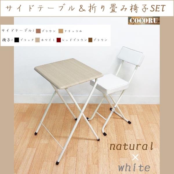 大きめ　折りたたみテーブル&椅子 折りたたみデスク チェア セット 2点 送料無料 折りたたテーブル