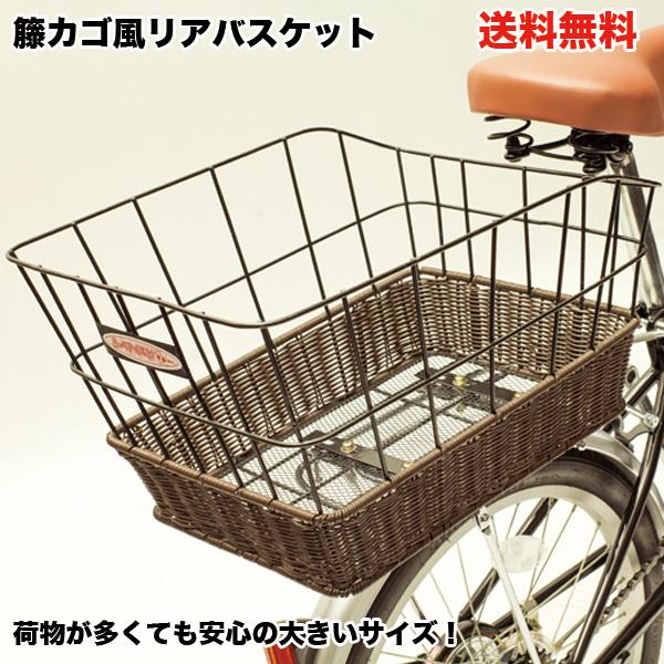 AMC-R400 籐かご風 リアバスケット 大型 大きめ 深い 自転車かご AMC-R400 籐かご風 リアバスケット 大型 大きめ 深い 自転車かご