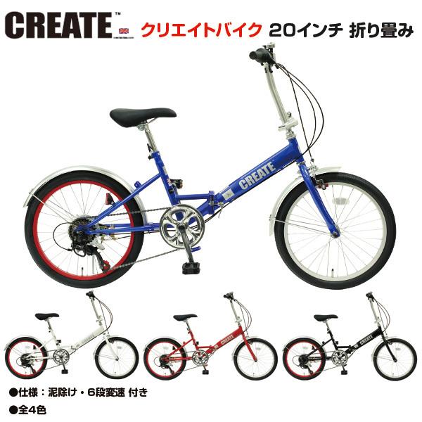CREATE BIKES 【最終在庫】 【期間限定特別価格】 CF206 クリエイト 