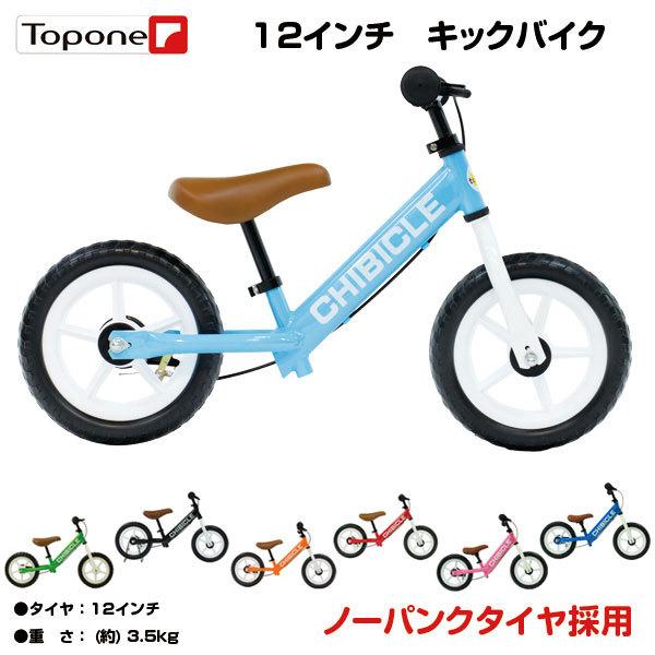 ケルコグバイク トレーニングバイク バランスバイク12型 キッズバイク 自転車 ケルコグバイク トレーニングバイク バランスバイク12型 キッズバイク