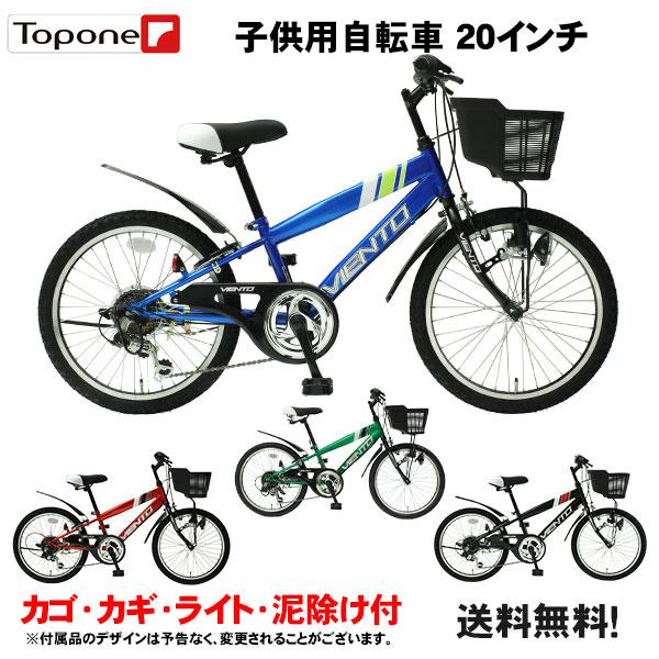 CTB206 20インチ子供用自転車 マウンテンバイク 前かご付き キッズ 