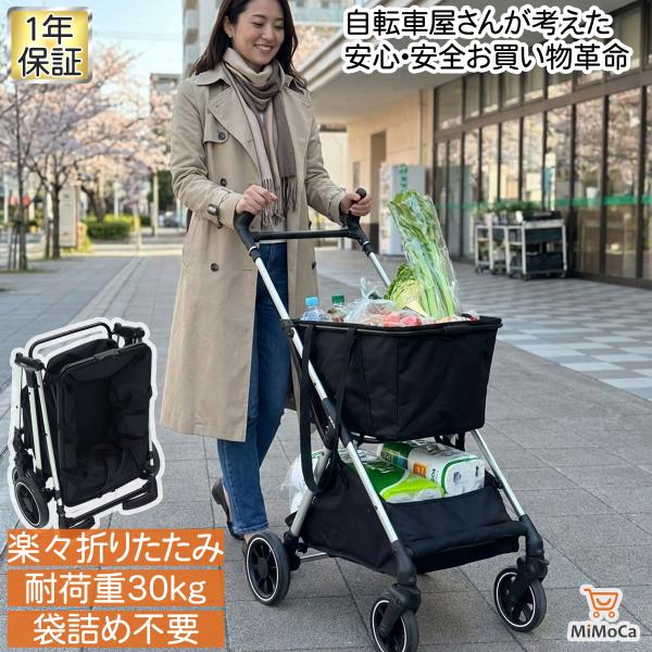 ショッピングカート おしゃれ 折りたたみ コンパクト 4輪 軽量 大容量