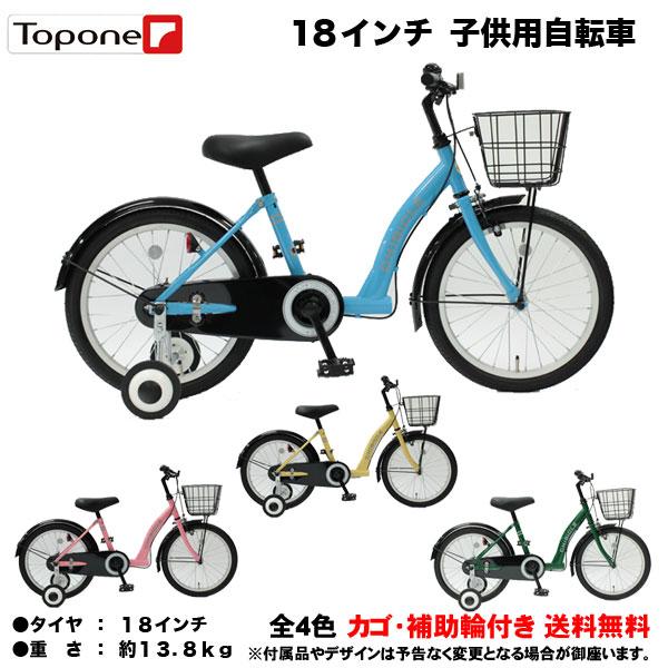 TOPONE（トップワン） MKB18-U 子供用自転車 18インチ チビクル 補助輪 