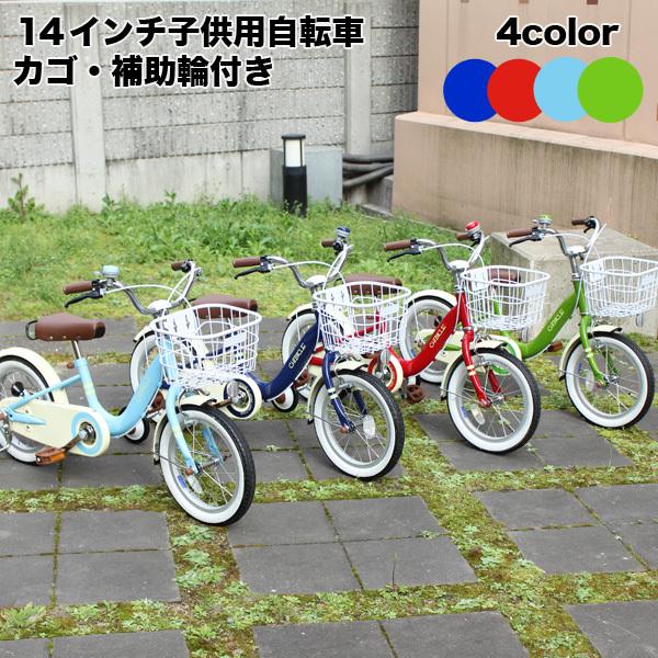 TOPONE（トップワン） MKB14 子供用自転車 14インチ 補助輪付き 低床 