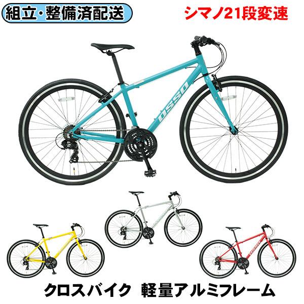 TOPONE 【完組配送】 【地域限定】 【組立・整備済み・完成車で TOPONE 【完組配送】 【地域限定】 【組立・整備済み・完成車で