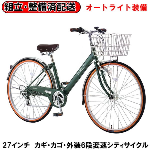 TOPONE（トップワン） 【完組配送】 【地域限定】 【組立・整備済み