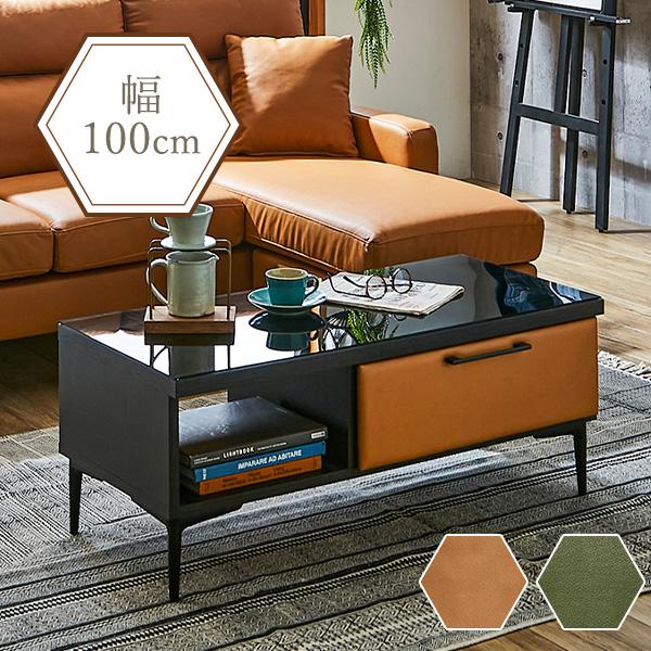 センターテーブル ガラステーブル 幅100cm 強化ガラス レザーファブリック 引出し収納 レザー調 スチール脚 リビングテーブル おしゃれ At0001 家具のcocosa 通販 Yahoo ショッピング