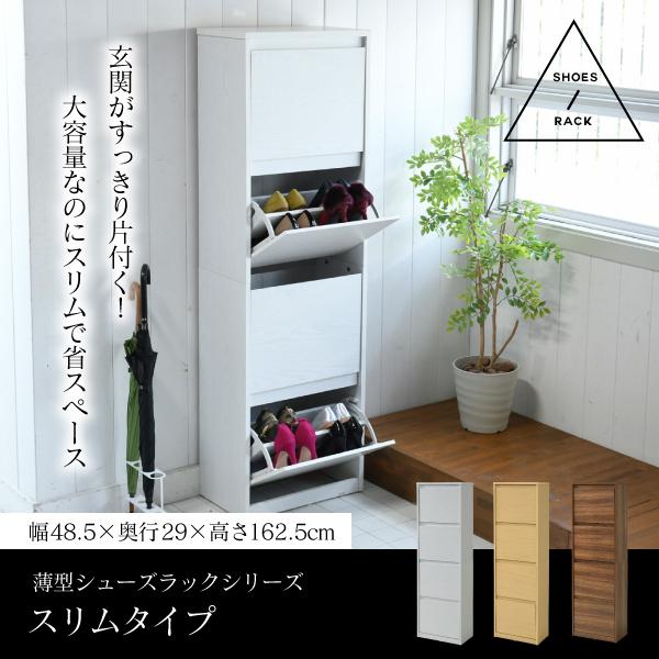 フラップ式 玄関収納 下駄箱 薄型の人気商品・通販・価格比較 - 価格.com