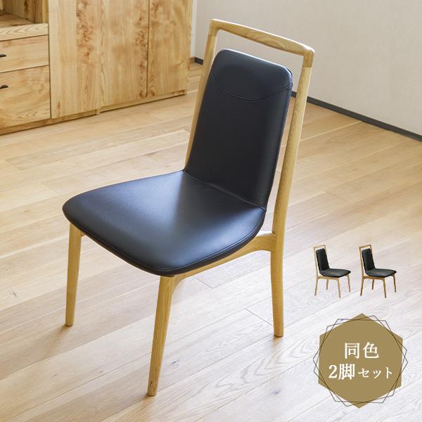 ダイニングチェア 椅子 チェア 2脚セット おしゃれ Pvcレザー ハイバック 背もたれ クッション座面 天然木 デザイン性 椅子 いす Sw0030 家具のcocosa 通販 Yahoo ショッピング