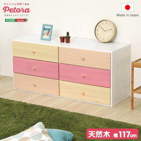 かわいい チェスト おしゃれ 洋タンス ローチェスト 安い 木製 かわいい チェスト おしゃれ 洋タンス ローチェスト 安い 木製