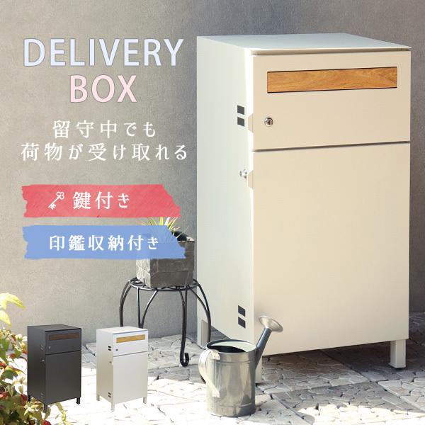 宅配ボックス ポスト付き スタンドポスト 2段 郵便ポスト 置き型 大 