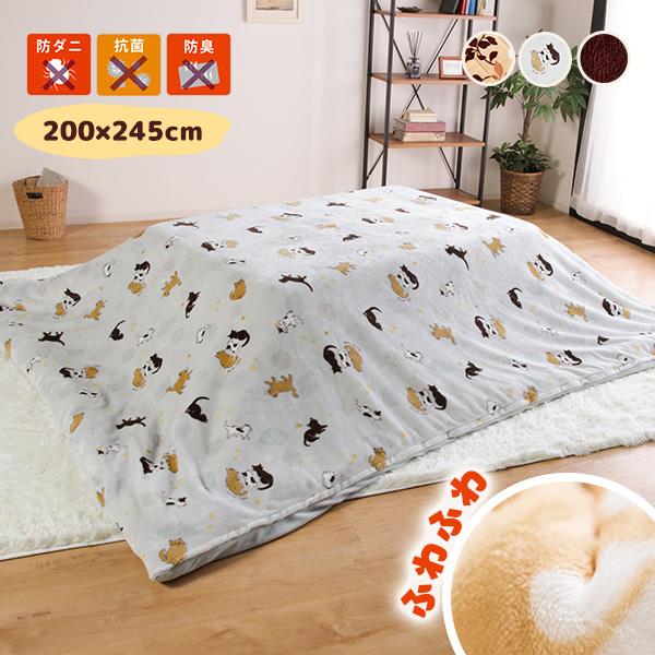 こたつカバー こたつ布団カバー 長方形 200×245cm フランネル生地 保温
