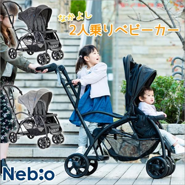 ベビーカー 2人乗りベビーカー ブレーキ付き リクライニング可能 可動式シェード ストッパー付き 安心 安全 Nebioブランド Uni 家具のcocosa 通販 Yahoo ショッピング