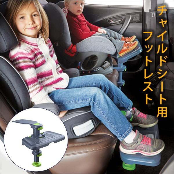 フットレスト 足置き 足乗せ チャイルドシート用 子供用 Isofix対応 足の負担軽減 高さ調節 角度調節 姿勢矯正 Nebioブランド Uni 家具のcocosa 通販 Yahoo ショッピング