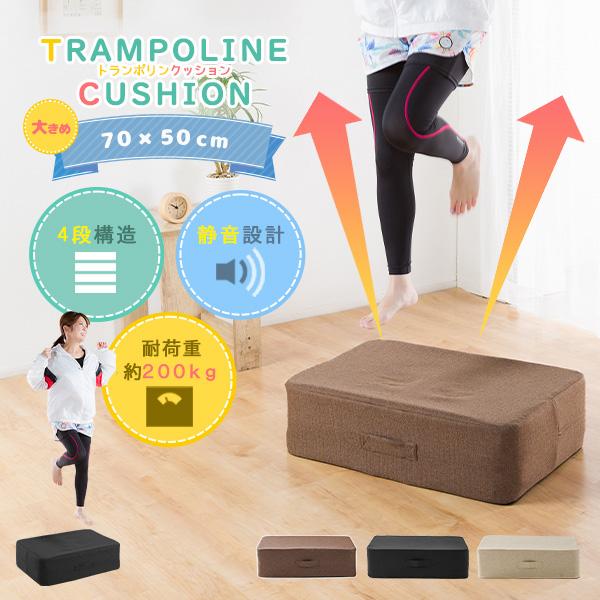 SHINE WOOD トランポリン Φ90cm 室内用 エクササイズ ダイエット トランポリン クッション トレーニング エクササイズ 室内 運動 家庭用