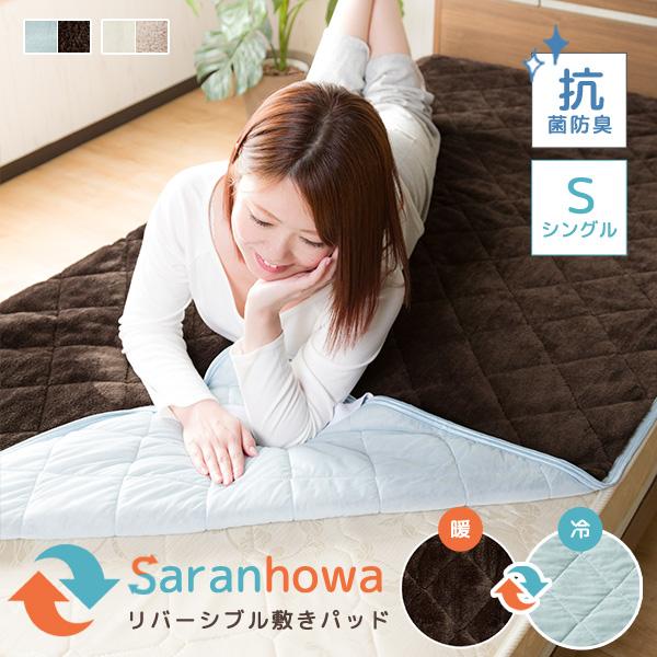 早割クーポン フランネル 約100×200cm ネイビー 敷きパッド シングルサイズ 寝具 早割クーポン フランネル 約100×200cm ネイビー 敷きパッド シングルサイズ 寝具