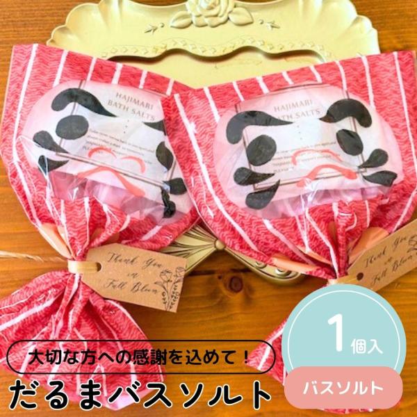 【プチギフトの使用用途】こちらのプチギフトは幼稚園 保育園 会社 ビジネス などのプレゼントやノベルティや、各種イベント お正月 お年賀 お年玉 七五三 結婚式 披露宴 ウェディング ブライダル クリスマス 七夕 Christmas Xma...