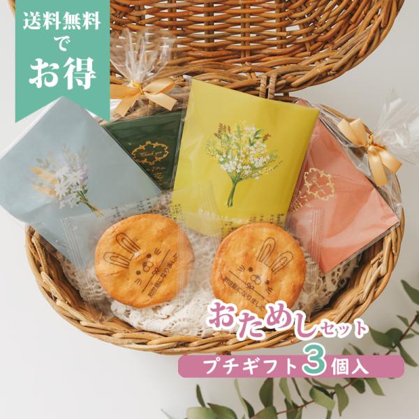 【プチギフトの使用用途】こちらのプチギフトは幼稚園 保育園 会社 ビジネス などのプレゼントやノベルティや、各種イベント お正月 お年賀 お年玉 七五三 結婚式 披露宴 ウェディング ブライダル クリスマス 七夕 Christmas Xma...