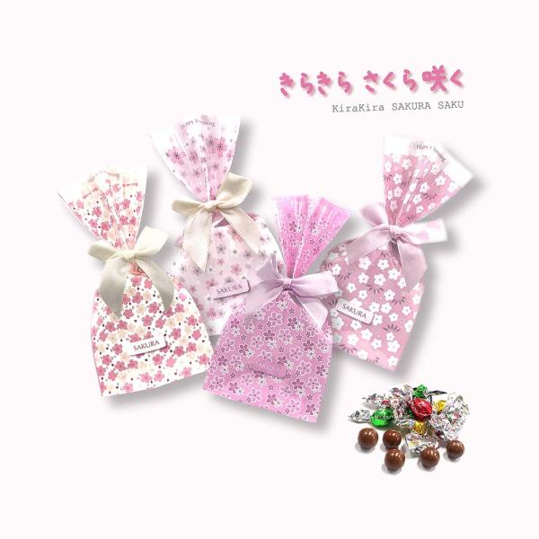 プチギフト お菓子 きらきら さくら咲く 【Hazuwell】卒業 卒園 退職 個包装 結婚式 可愛い 卒園 卒業 母の日 父の日 子供 お菓子 ハズウェル