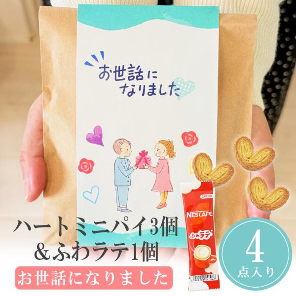 プチギフト サンクスブレイクギフト 卒園 卒業 母の日 父の日 子供 感謝の気持ちを込めて 1個から 卒業 卒園 退職 個包装 ココサブ