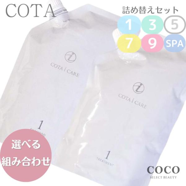 cocoselect-beauty_cota-sptr750 cocoselect-beauty_cota-sptr750
