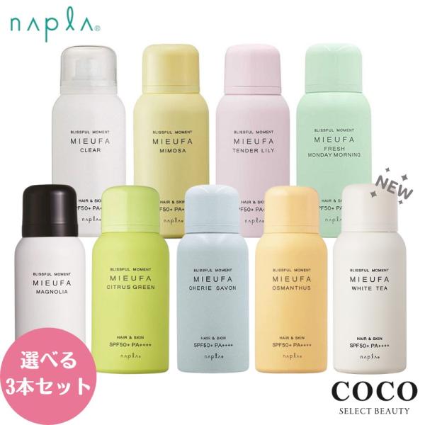 日焼け止め mi-ri.k cocoselect-beauty_n-mieufa