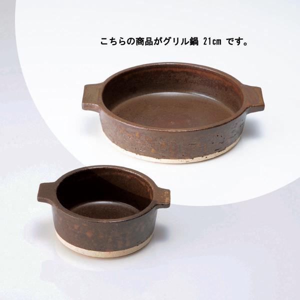 Hangout 21cm グリル鍋【ヤマ庄陶器株式会社】