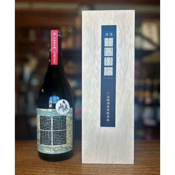 北国街道 大吟醸 720ml【山路酒造有限会社】