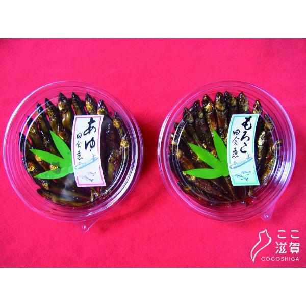 琵琶湖産の子アユを丁寧に甘辛く炊き上げました。ほろ苦さと甘辛さが絶妙の「あめ煮」と、琵琶湖の高級魚「もろこ」（すごもろこ）を甘辛く丁寧に炊き上げた佃煮のセットです。内容量：あゆあめ煮60ｇ、もろこ佃煮80ｇ賞味期限：ご注文日より60日間※時...