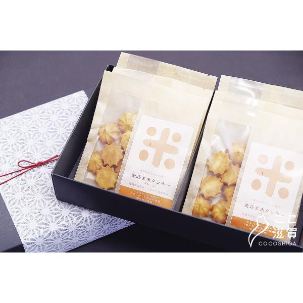 愛荘玄米クッキーセット ６袋入り【あいしょうアグリ】 ※