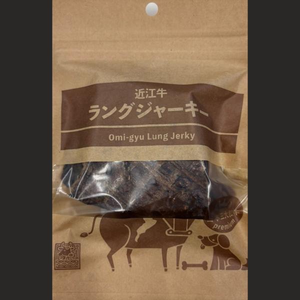 近江牛直売所が作るドッグフードおやつ（ラングジャーキー5パックセット）【総合近江牛商社グループ】