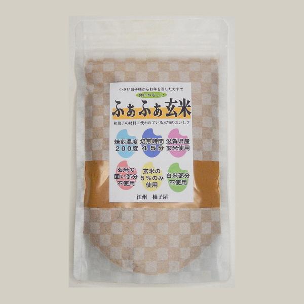 滋賀県産玄米の米ぬか部分をそのまま食べるために固い部分を使わず、柔らかい部分だけで作った食品です。使っているのは、玄米の胚芽と内皮のみ。その部分を200度で45分焙煎して、上新粉よりも細かい40ミクロンの粉末にした食品。おひとり様用玄米とし...